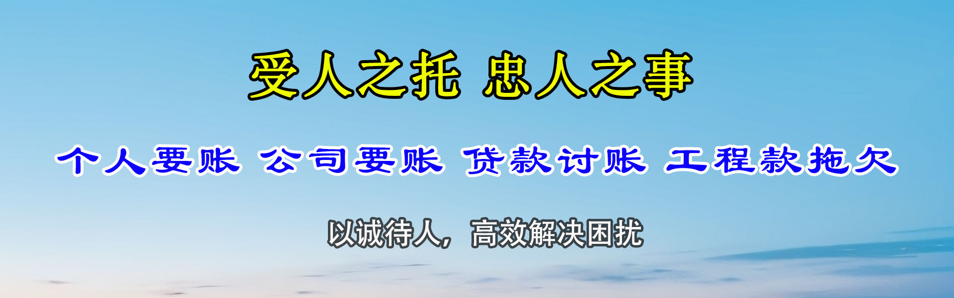 冠县要债公司