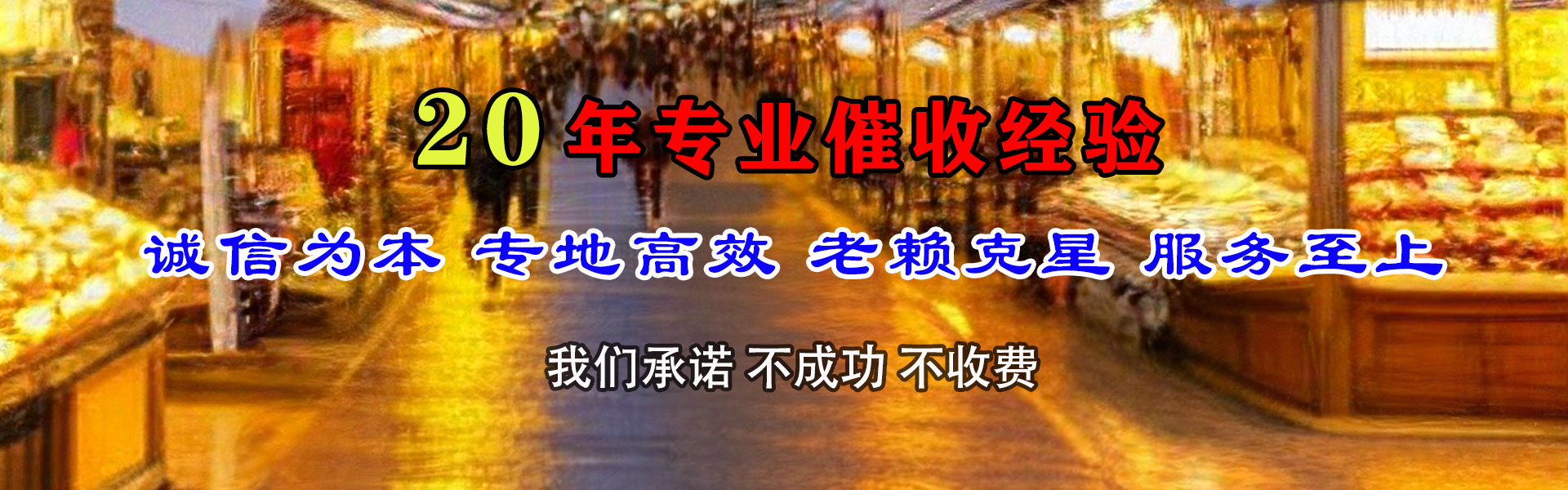 冠县讨账公司