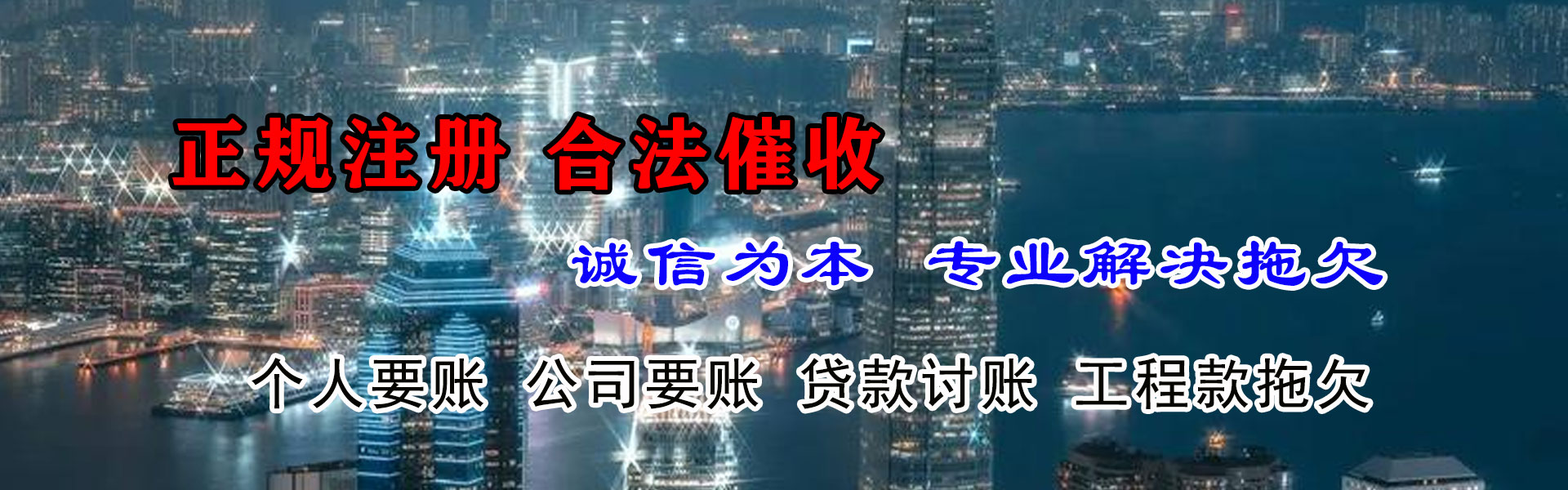 冠县讨账公司